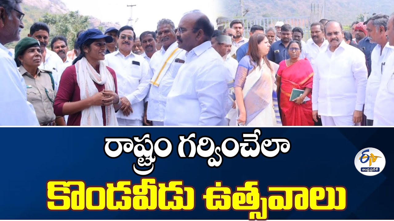 Kondaveedu Festival Will Make the State Proud | MLA Prathipati