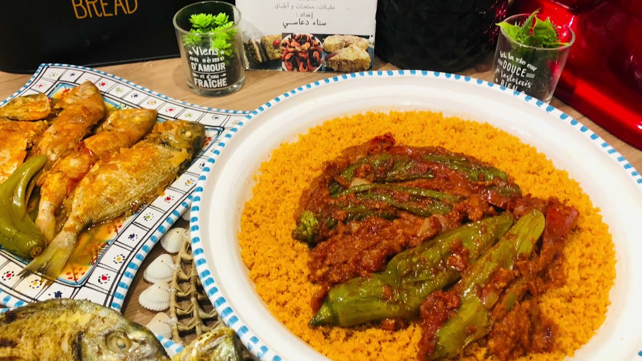كسكسي صفاقسي بالمرقة على أصوله بكل التفاصيل Couscous aux poissons, la recette sfaxienne originale