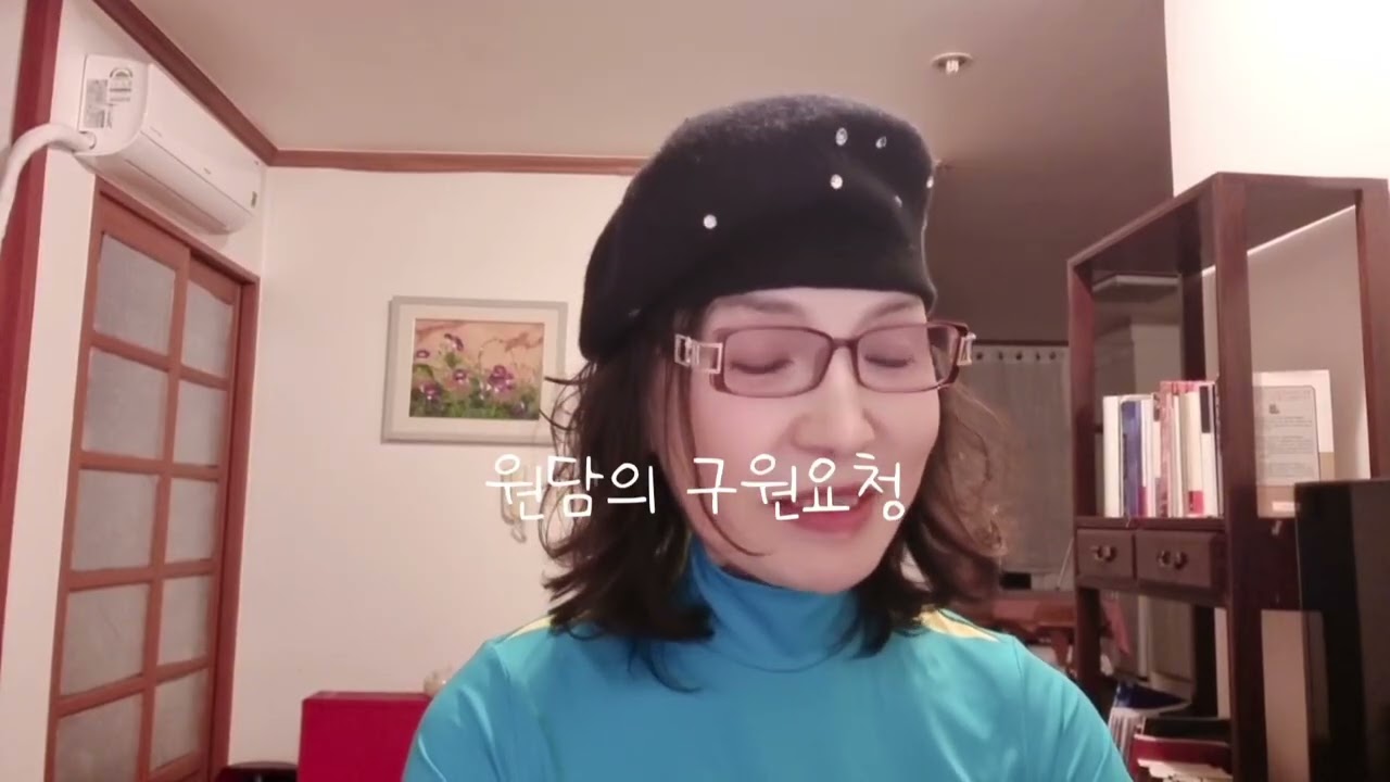 아침긍정확언 402일째/서평에서 열린 새 길, 원담의 구원 요청