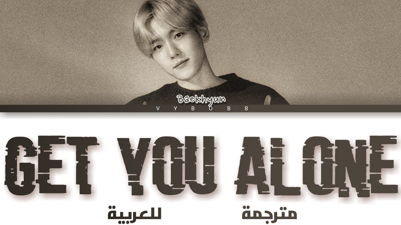 BAEKHYUN 'Get You Alone' arabic sub (مترجمة للعربية)