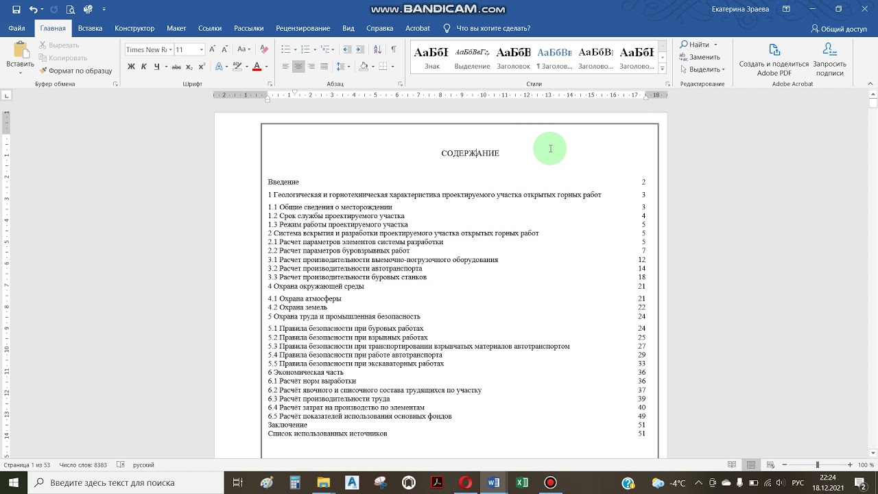 как вставить рамку в колонтитул  в WORD