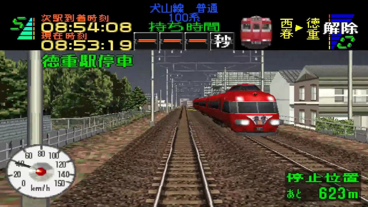Densha de Go | Nishiharu - Kashiwamori | PS1 Gameplay