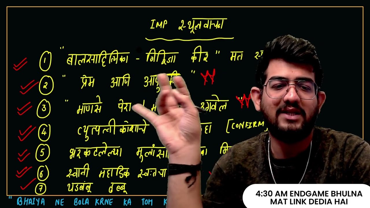 ✅20th FEB MARATHI IMPORTANT QUESTIONS BOARDS 2026 | EVERGREEN TOPICS | STULVACAHAN and APPRECIATION
