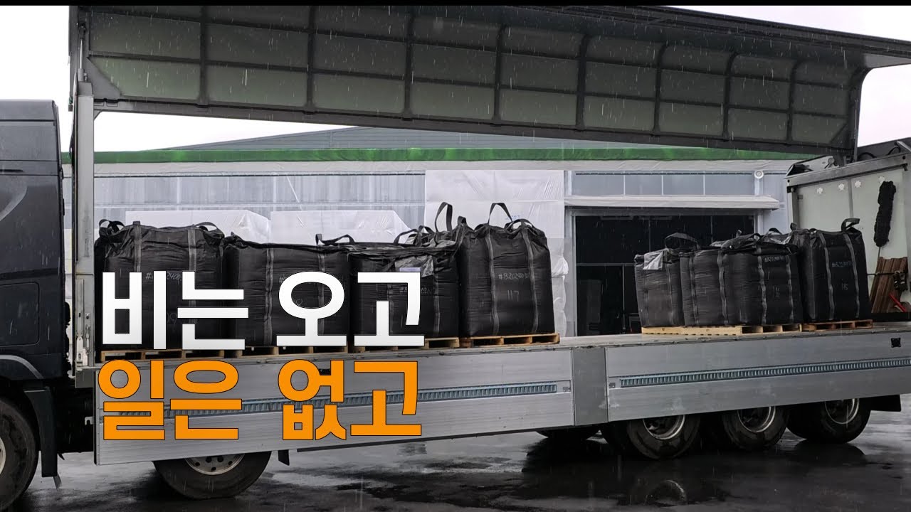 비는 오고 일은 없고 안풀렸던 하루 트럭커의 일상[EP-468]