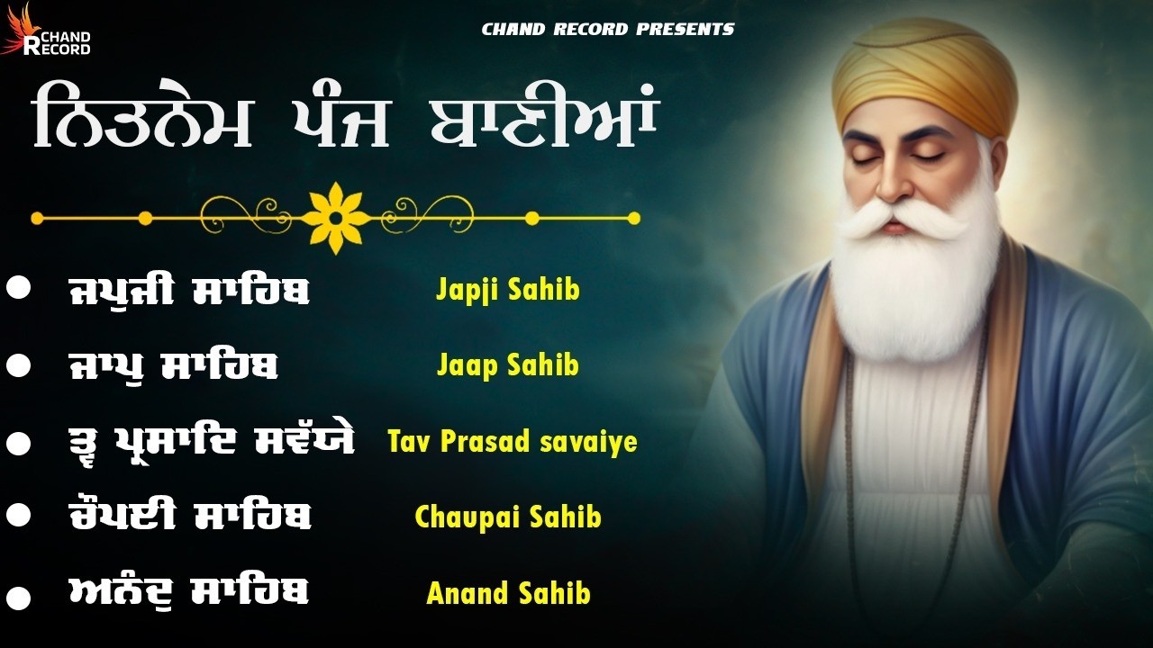 ਨਿਤਨੇਮ ਪੰਜ ਬਾਣੀਆ | Nitnem Sahib Full Path | Japji Sahib | 5 Bania