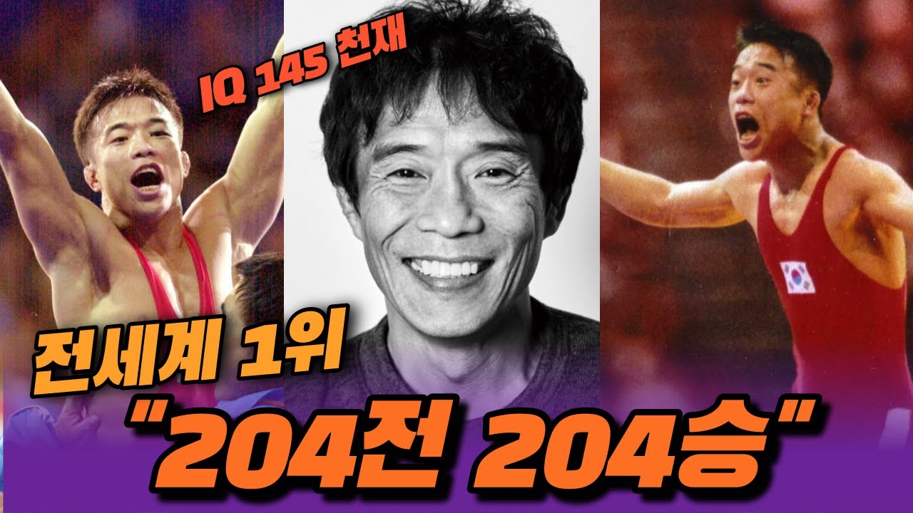 전세계를 놀라게한 레슬러 심권호, 당신이 몰랐던 7가지 사실