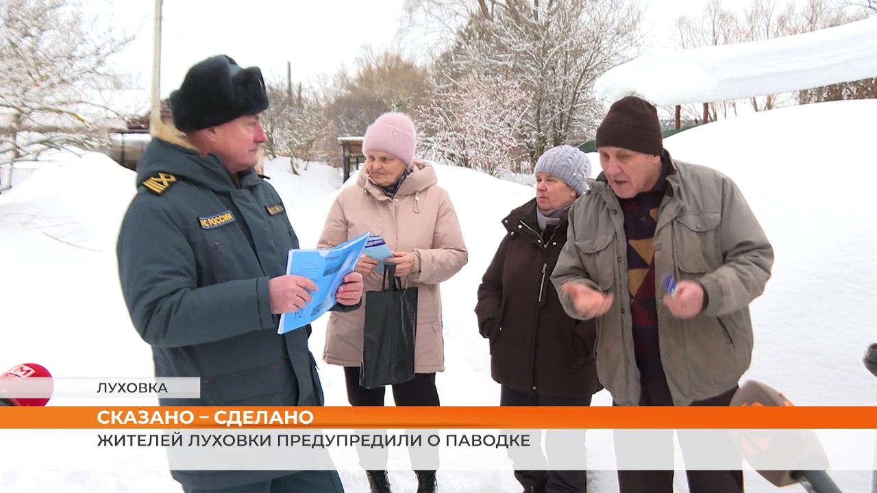 Жителей пригородных сёл Саранска предупредили о паводке