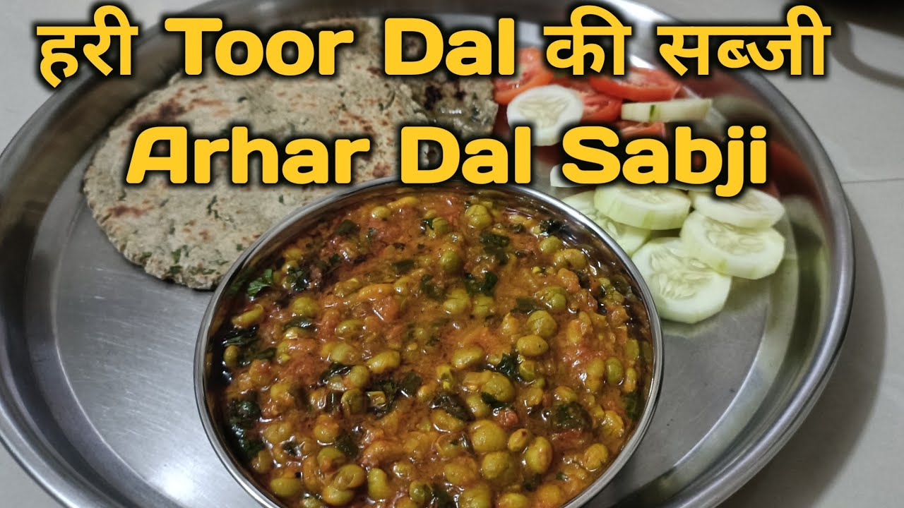 Toor Dal Sabji Recipes | Green fresh Toor dal  | Arhar Dal