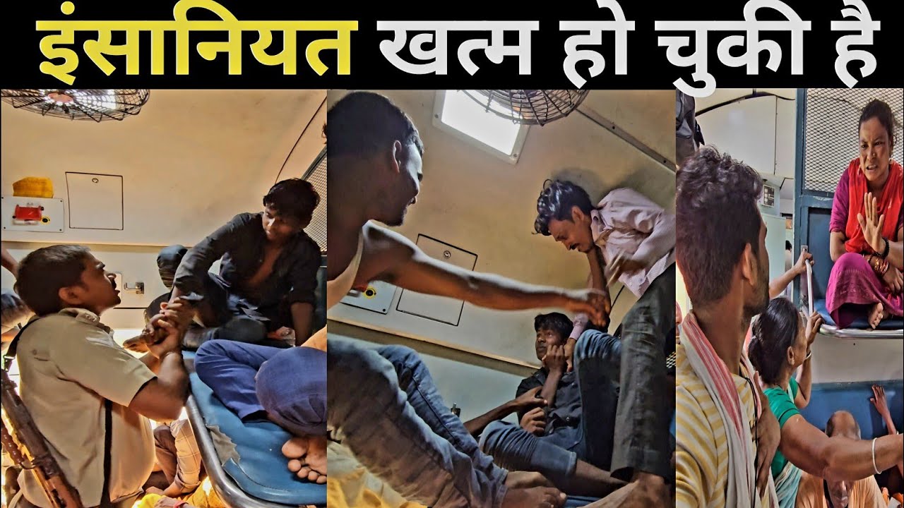 इंसानियत खत्म हो चुकी है इस दुनिया से 😡 | Hate Bazare Express Train Journey