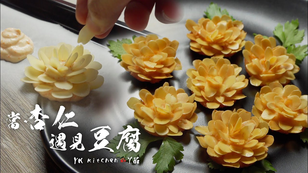 [ 杏仁豆腐花球 ] 把豆腐做成這樣, 網友們大呼捨不得吃 | 年菜 Almond Bean Curd  #Y茄