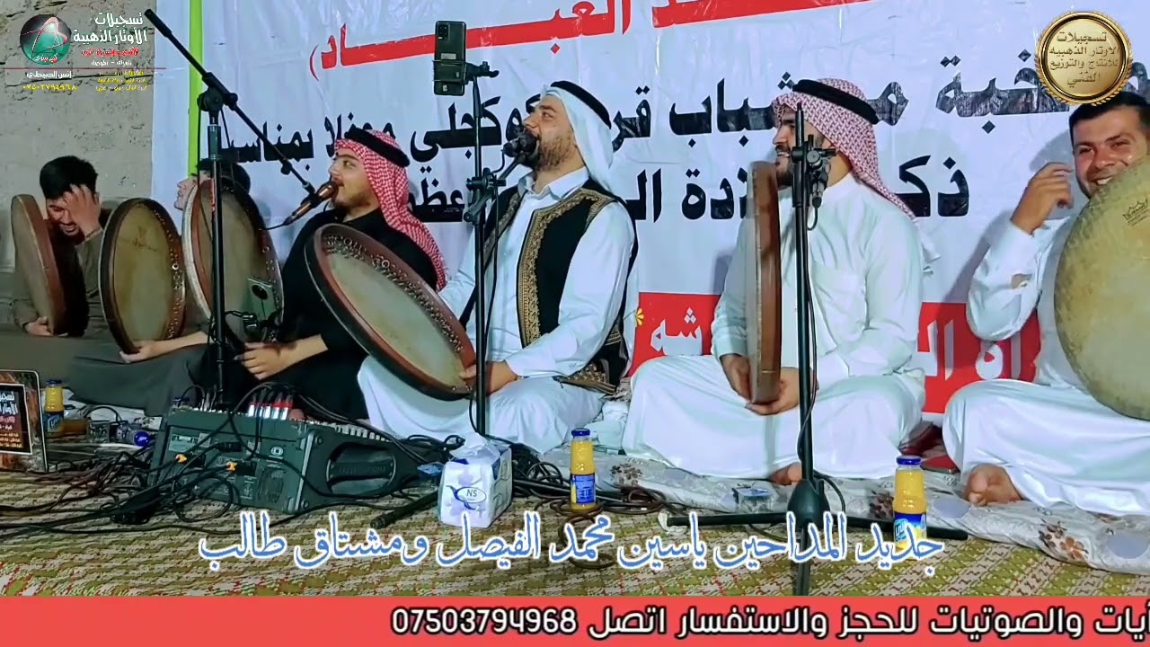 المداح ياسين محمد الفيصل _ عل مدينه المدينه ودونا عل مدينه 2024