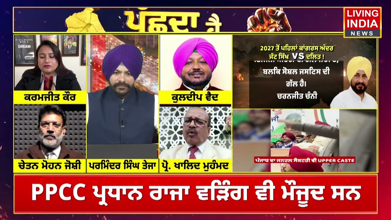 Election ਤੋਂ ਇੱਕ ਸਾਲ ਪਹਿਲਾਂ Congress 'ਚ ਫਿਰ ਪੈ ਗਿਆ ਸਿਆਸੀ ਭੂਚਾਲ | Punjab Congress | Charanjit Channi
