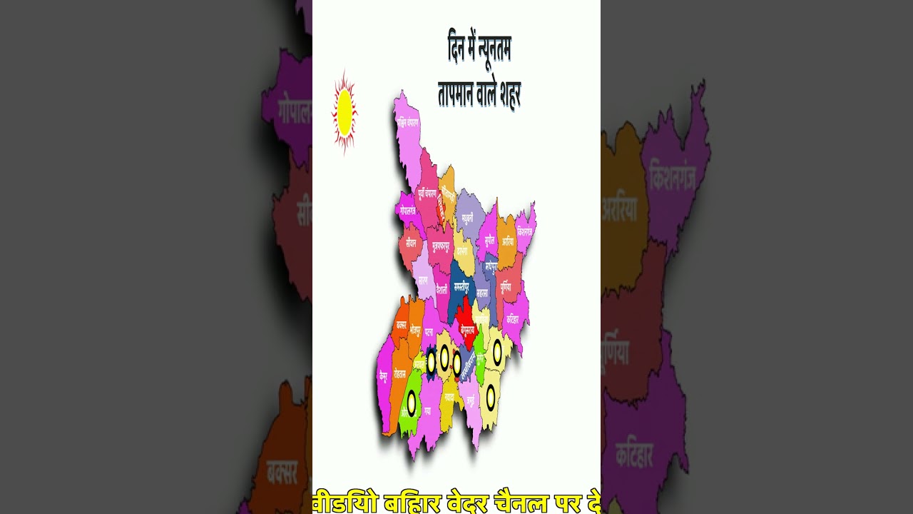 Patna temperature | Gaya temperature | temperature today | 3 August 2026 #shorts