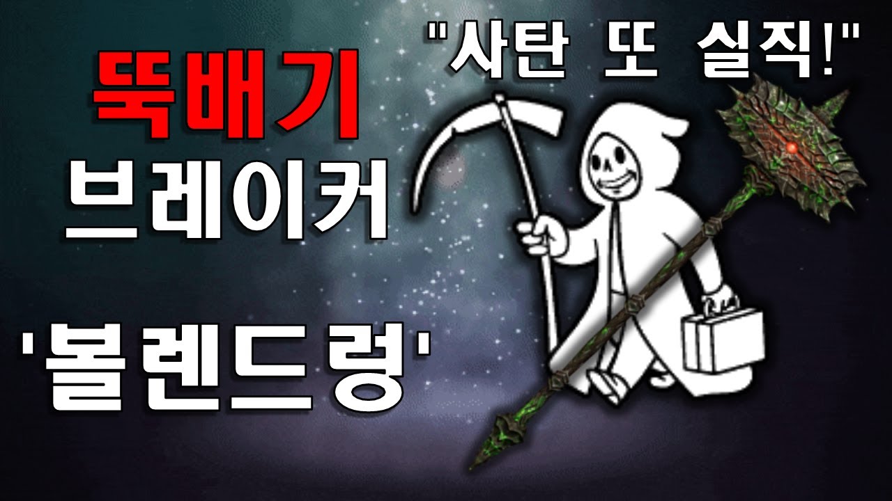 스카이림의 최강의 사기 망치 '불렌드렁'을 알아보자!