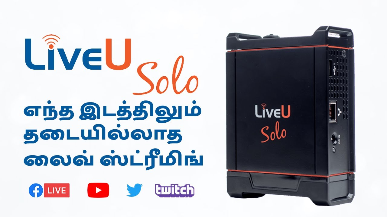LiveU Solo | எந்த இடத்திலும்  தடையில்லாத  லைவ் ஸ்ட்ரீமிங்  |  Tamil Photography Tutorials