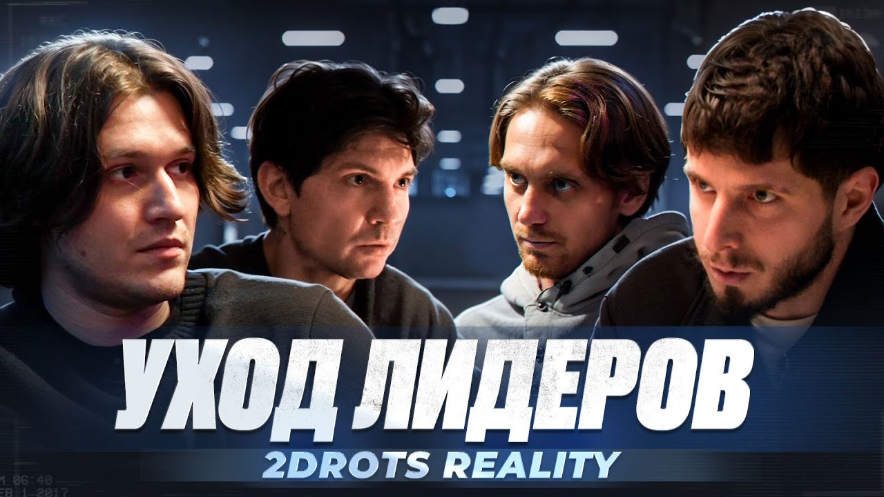 УХОД ГУДАЯ, КОНФЛИКТ С ЛИДЕРАМИ, ИМПЕРИЯ РУХНУЛА?