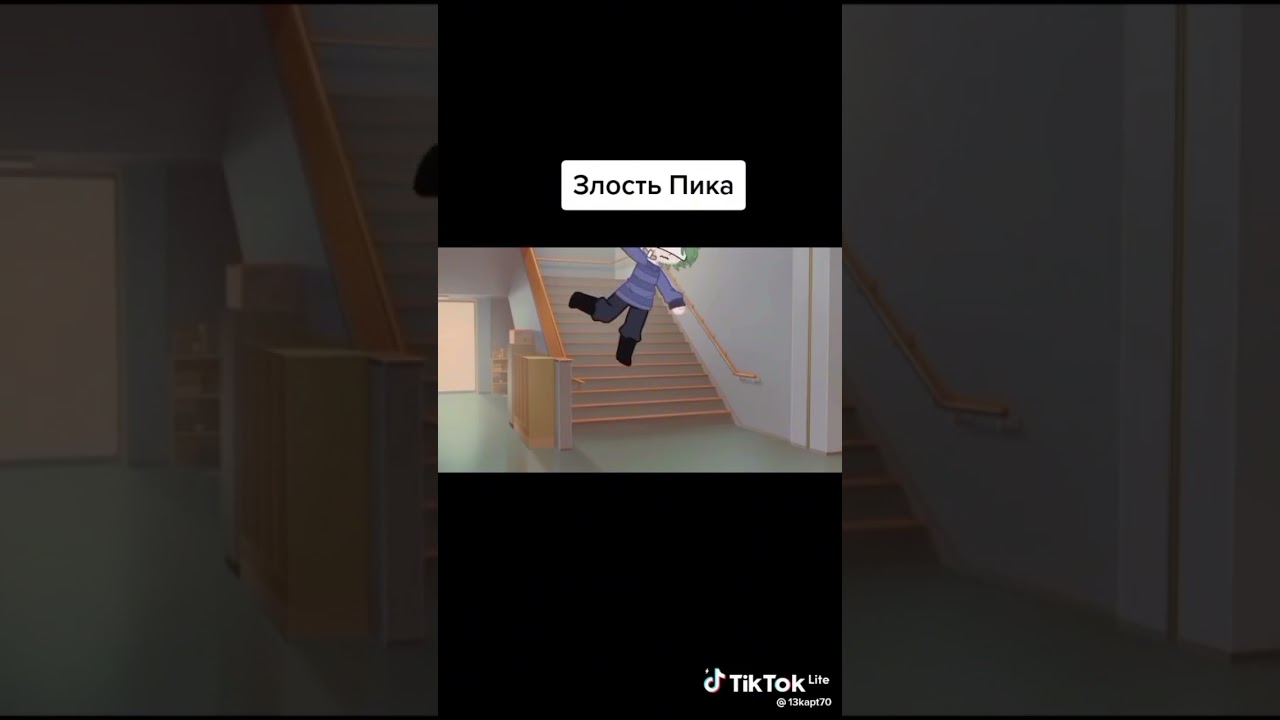 Злость пика все части
