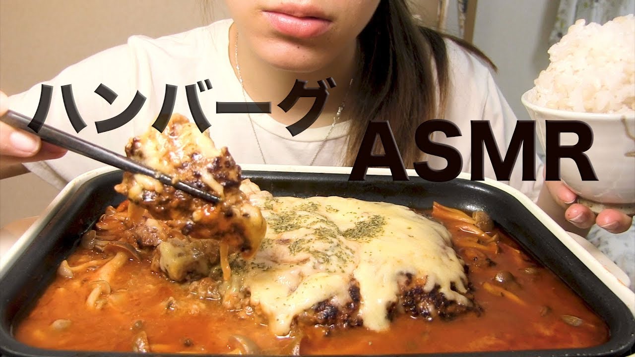 巨大ハンバーグを作って食べる【ASMR/Mukbang】