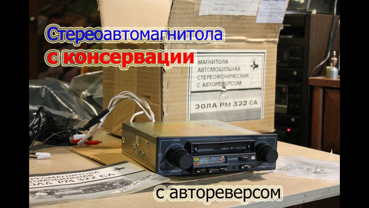 Эола РМ 322 СА