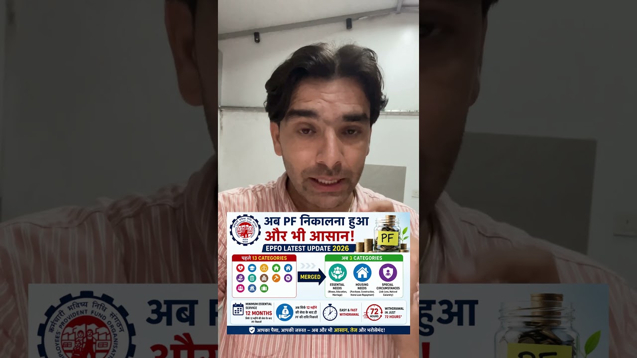 EPFO 2026: New PF Withdrawal Rules Explained | 12 Months, 75% Withdrawal & EPFO 3.0 #EPFO #PF #uan