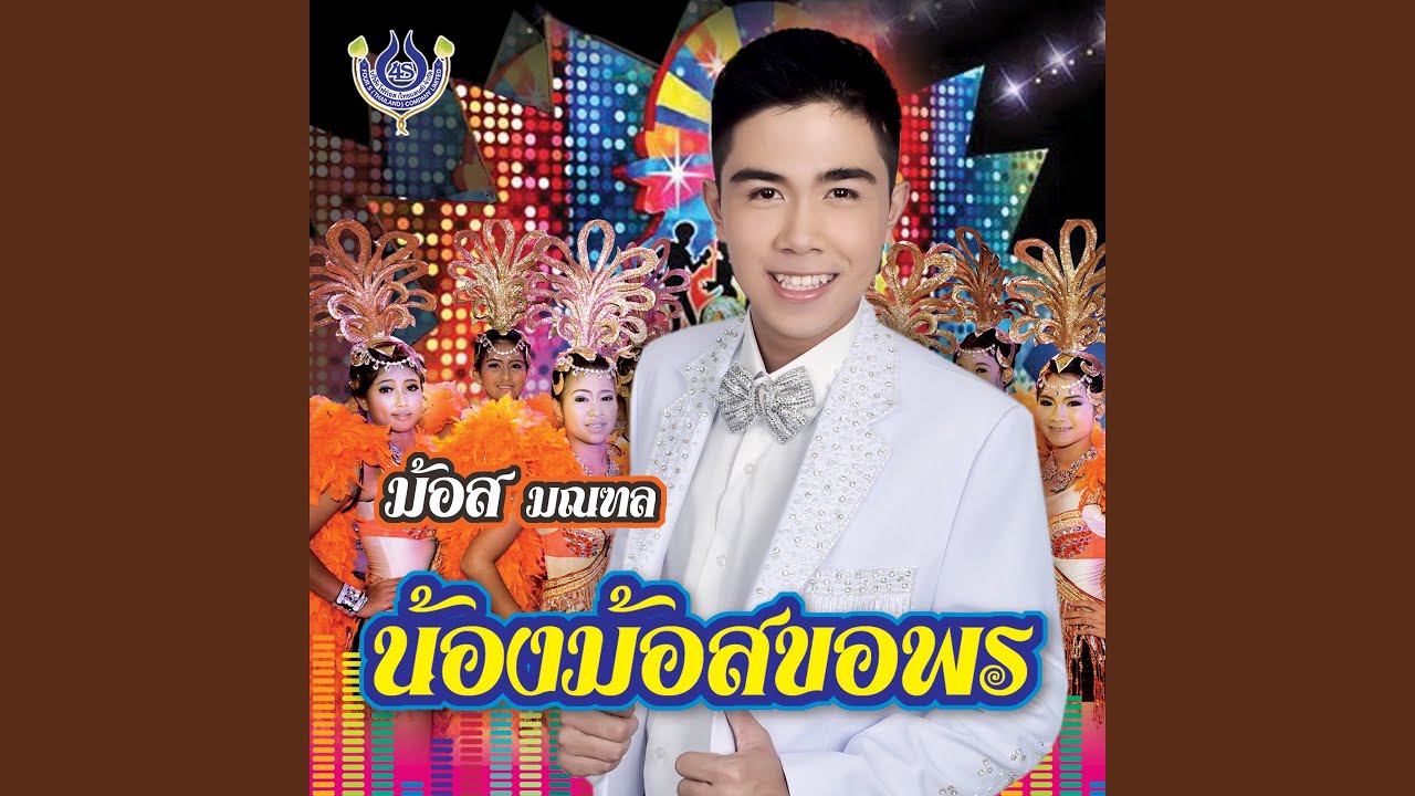 อย่ารักเพื่อลืม