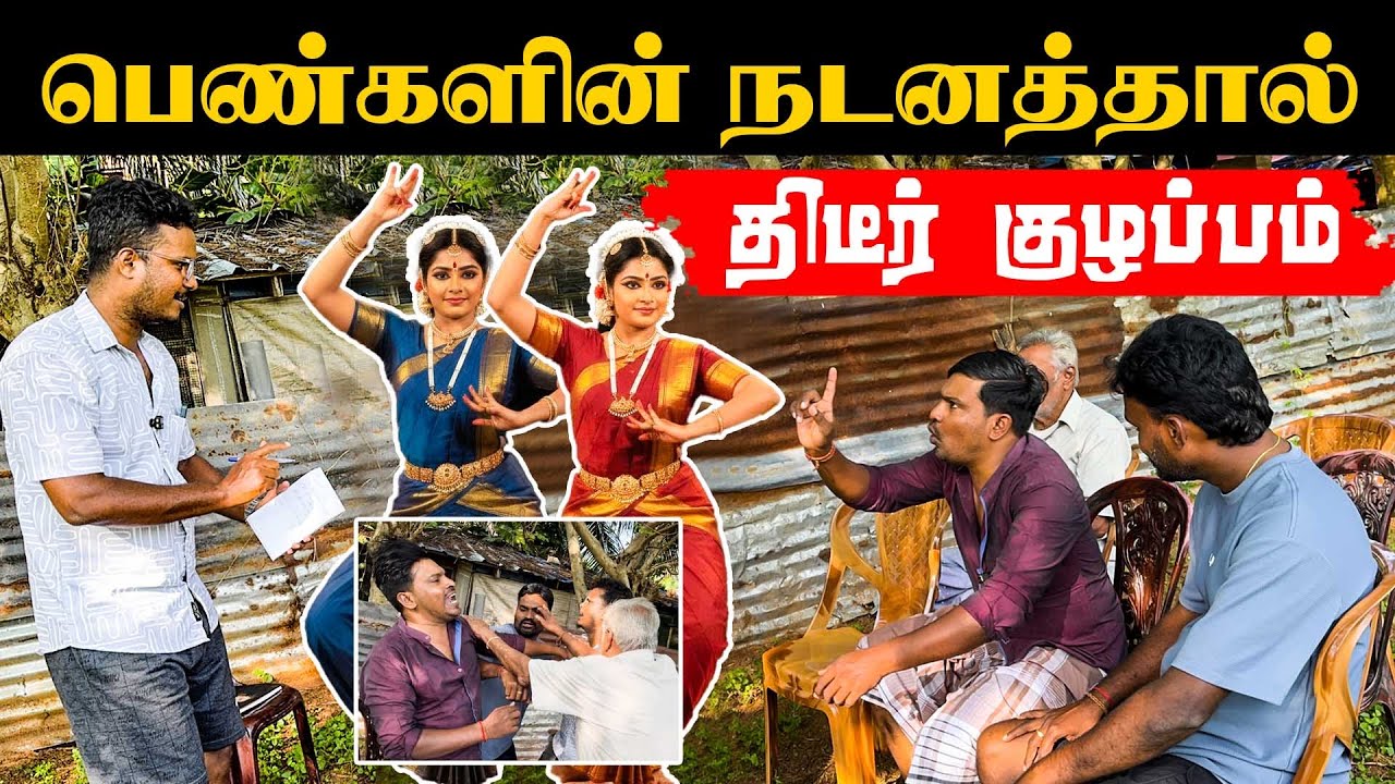 பெண்களின் நடனத்தால் திடீர் குழப்பம் | Akkuddiyum pichumaniyum / TAMIL காமெடி