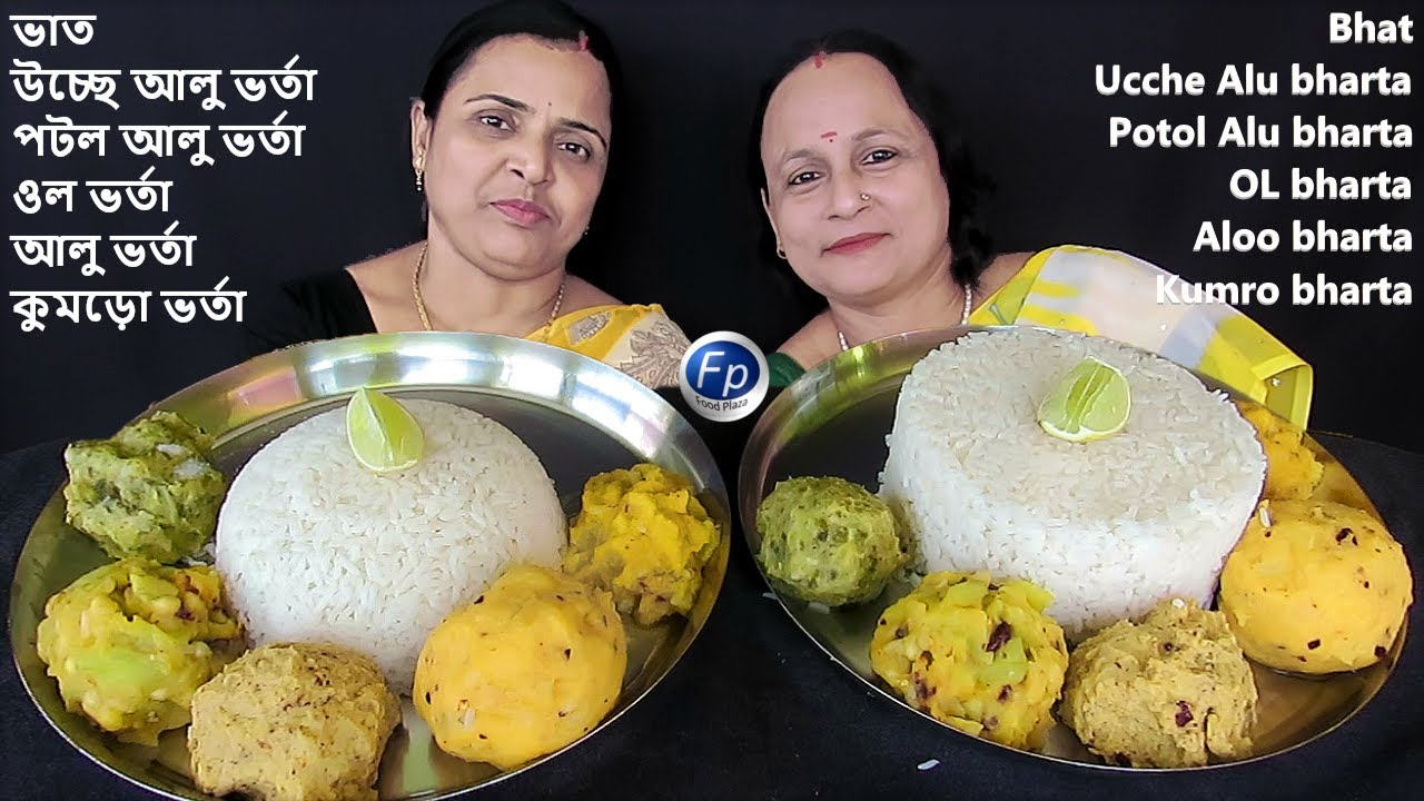 BHARTA EATING SHOW WITH RICE | BHORTA ASMR ALOO POTOL UCCHE KUMRO OAL BHATE | TASTY VEG LUNCH FOOD