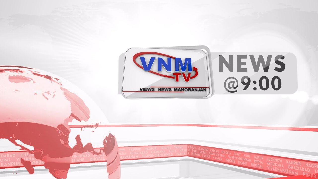 देखिए दिन भर की खबरें VNM TV Live 28-06-22