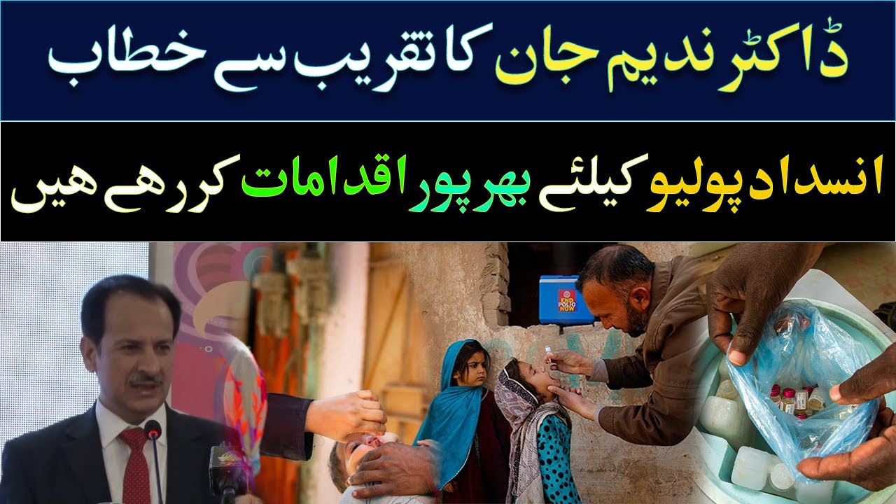 Dr. Nadeem Jan Speech At The Event | NayaTime | HD Live | 23-Aug-23