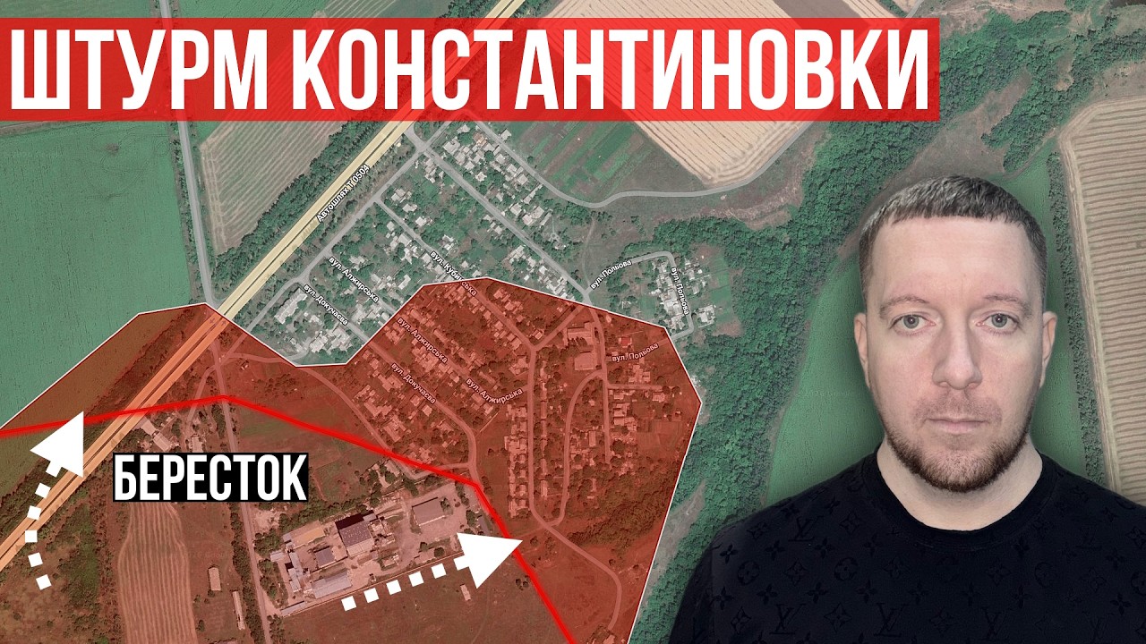 Штурм Константиновки: бои за Сантуриновку | Ситуация на фронте