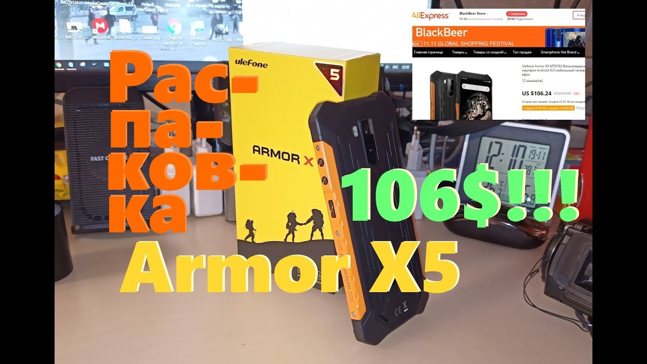 Ulefone Armor X5 - распаковка... укороченная версия.