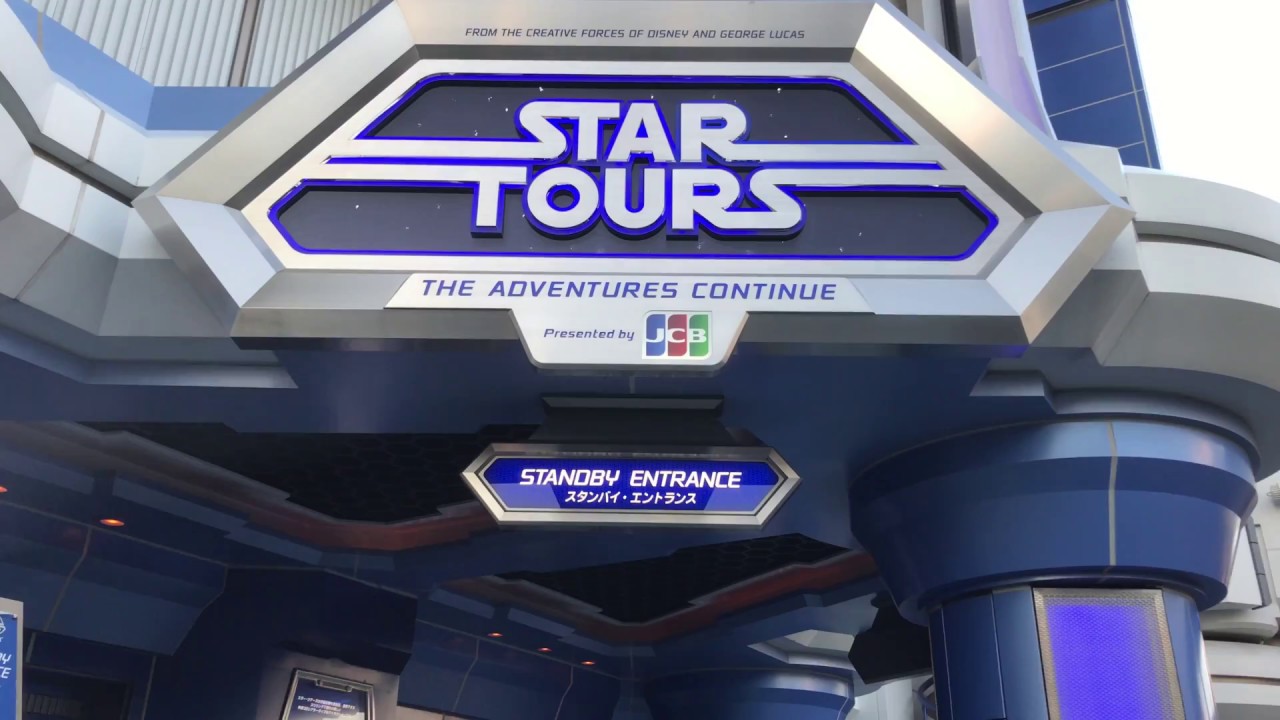 【4k】スターツアーズのQライン