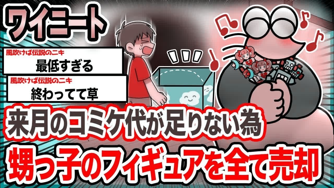 【朗報】ワイ「何とかなったンゴ♪」→結果wwwwwwwwww【2ch面白いスレ】