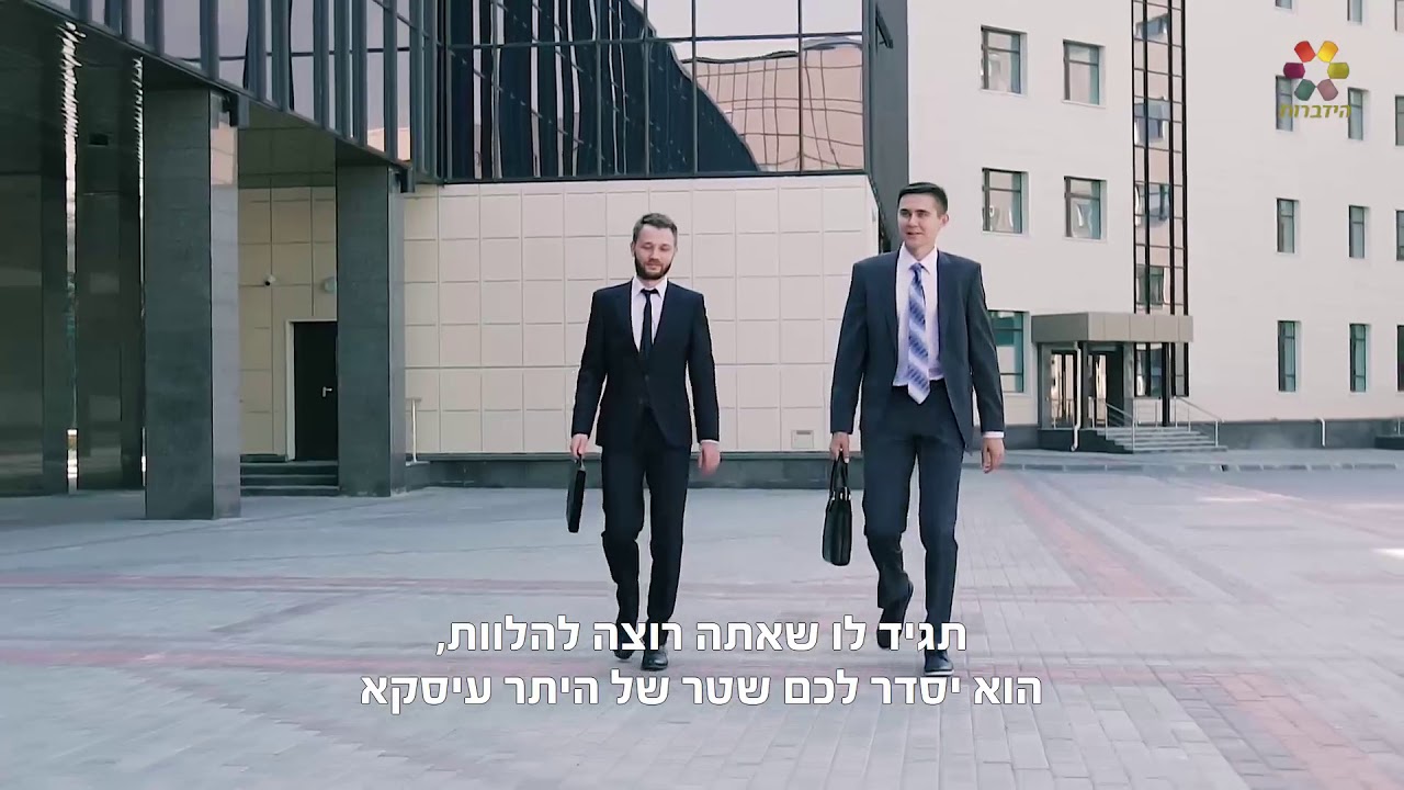 הרב זמיר כהן - היתר עיסקא