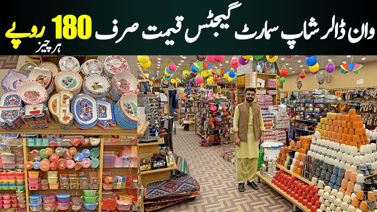 Unique Gadgets & Smart Gadgets in Rawalpindi One Dollar Shop | Kitchen Products| Smart Appliances