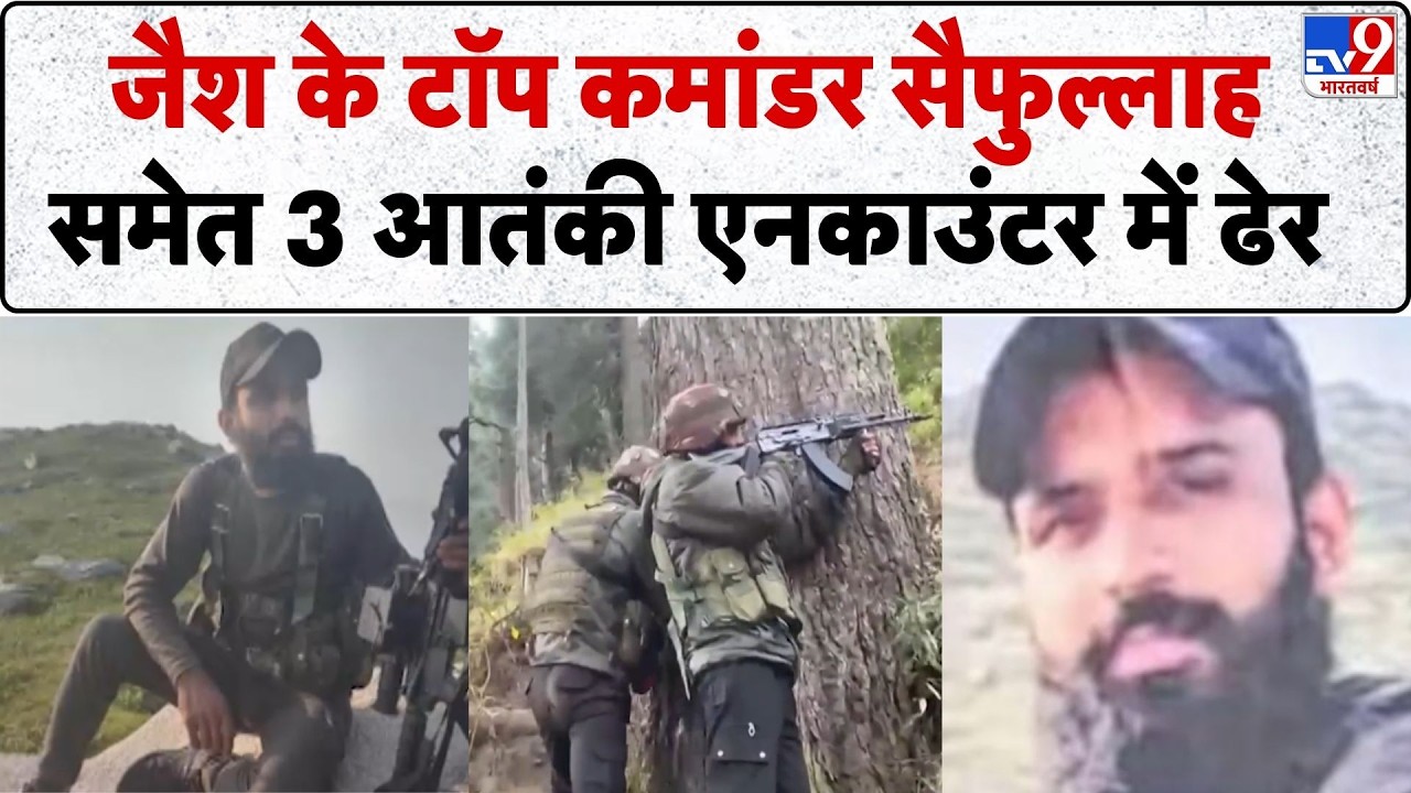 Breaking News: किश्तवाड़ में जैश के 3 आतंकी एनकाउंटर में ढेर - Tv9 | Kishtwar | Jammu & Kashmir