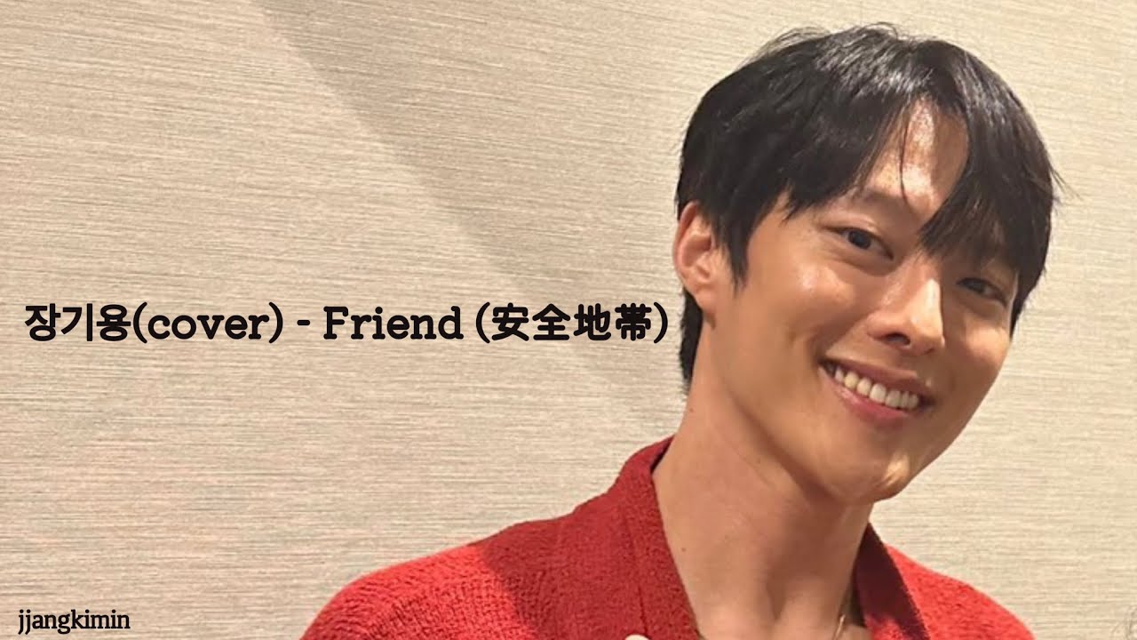 장기용(Jang Ki Yong) - Friend(安全地帯) Cover in Tokyo