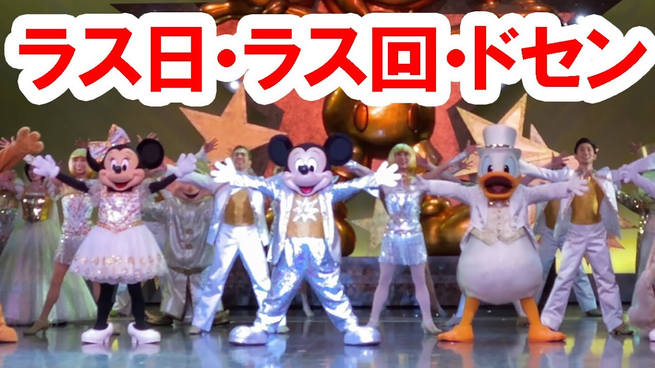 ワンマンズ・ドリームⅡ／ラス日・ラス回・ドセン映像（iPhone11Pro/4K）　tokyo disneyland one man's dream 2 FINAL SHOW Dec 13,2019