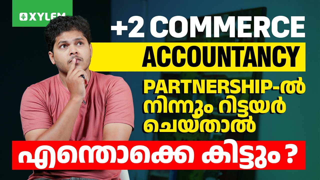 Plus Two Commerce - Accountancy | Partnership-ൽ നിന്നും റിട്ടയർ ചെയ്താൽ എന്തൊക്കെ കിട്ടും? | Xylem