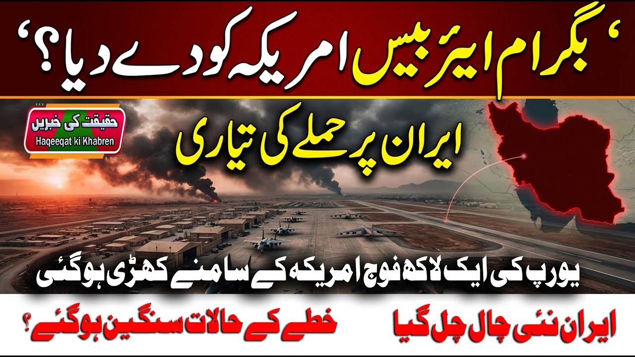 Us and Iran war latest news redy to attack