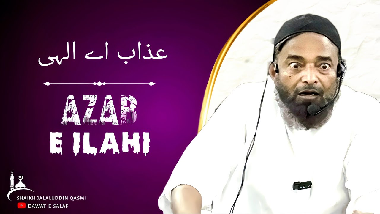 Azad E ilahi by shaikh jalaluddin qasmi.