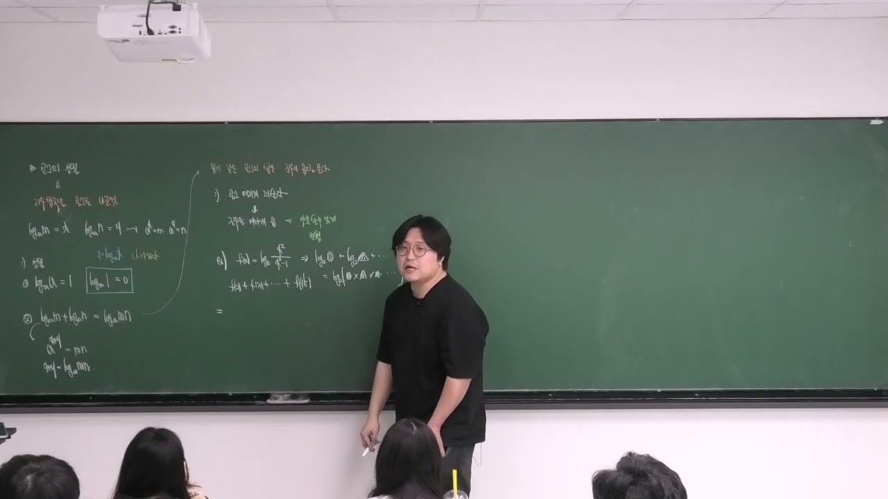 CONCEPT15로그의연산1
