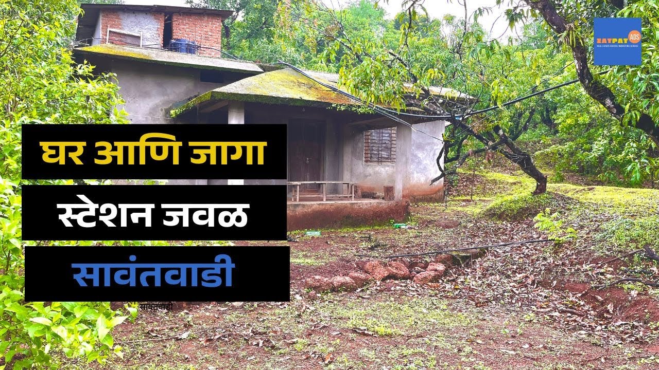 Near Railway Station | Bungalow and Land for Sale in Nirawade Sawantwadi