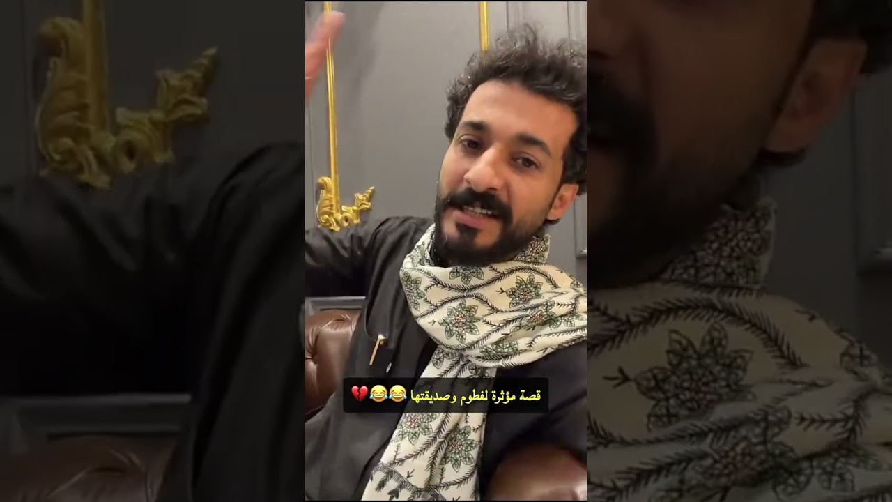 قصة مؤثرة لفطوم وصديقتها😂😂💔