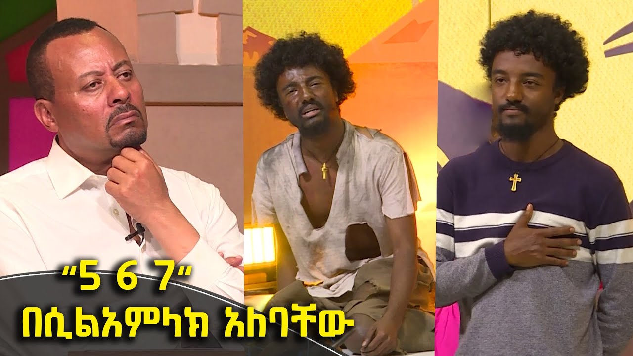 የስብሃት ገ/እግዚአብሄር 