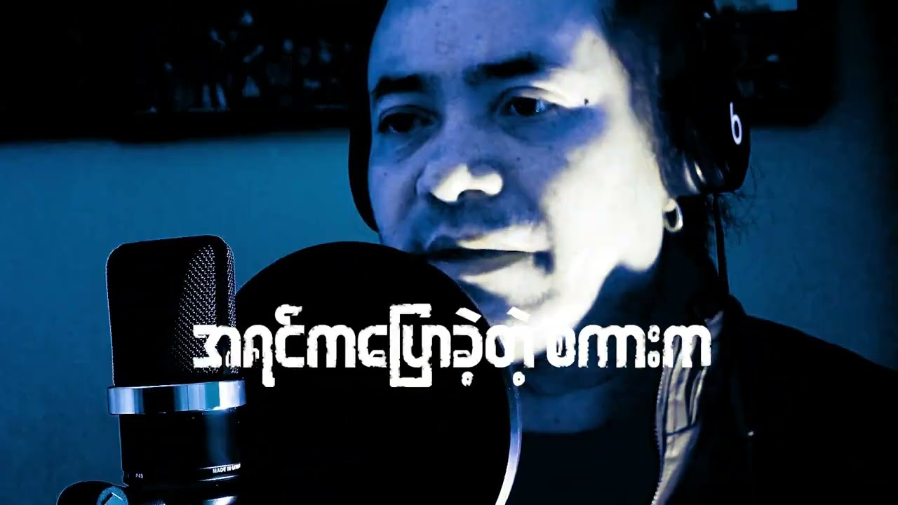 ပိုက်လုံးကြီး - ခရစ္စတိုဖာ