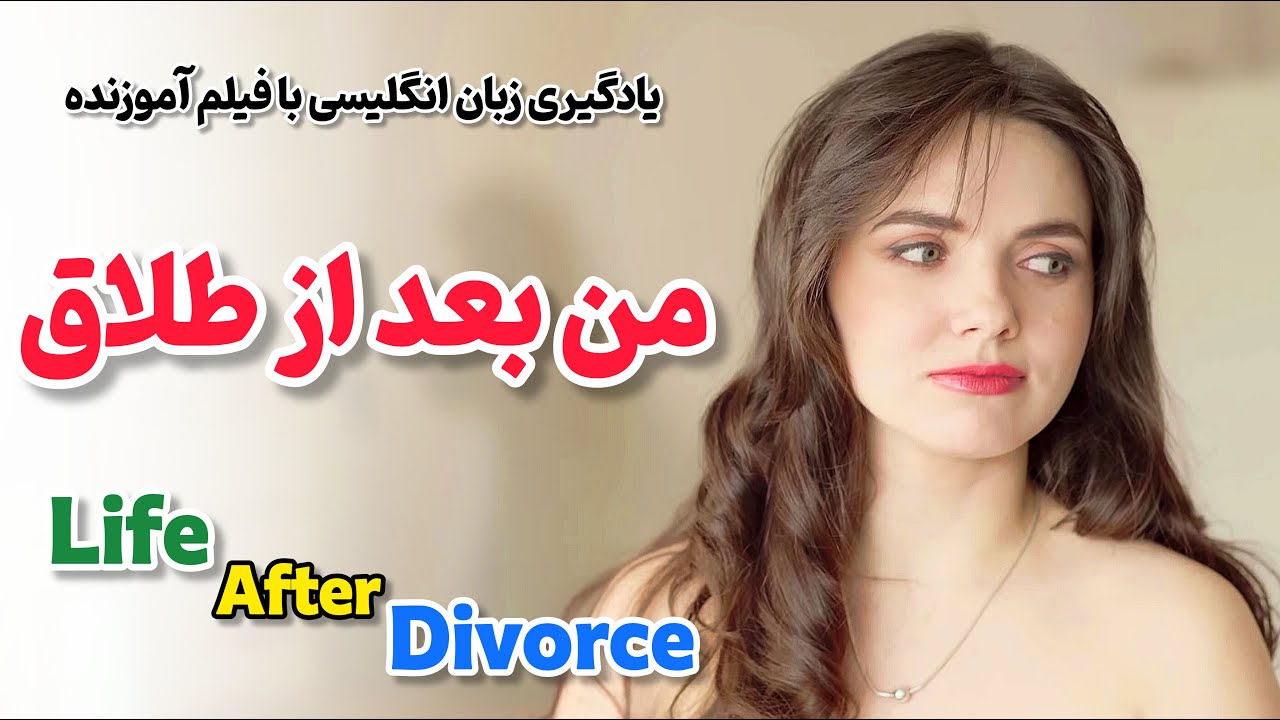 سال 2026 سال موفقیت انگلیسی تو 💪 تضمینی ترین روش آموزش زبان