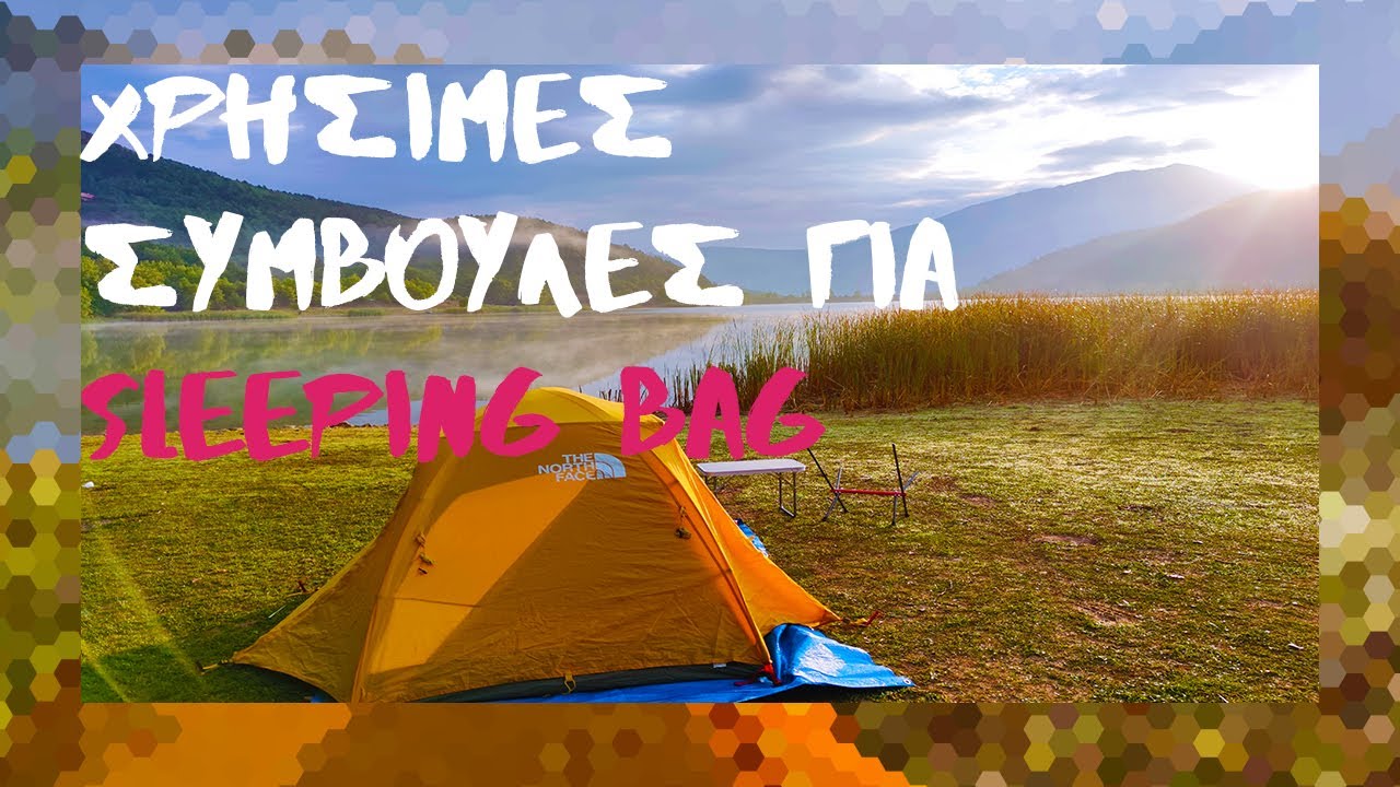 Λίγα Πράγματα για τους Υπνόσακους και τι να προσέξετε για την αγορά τους
