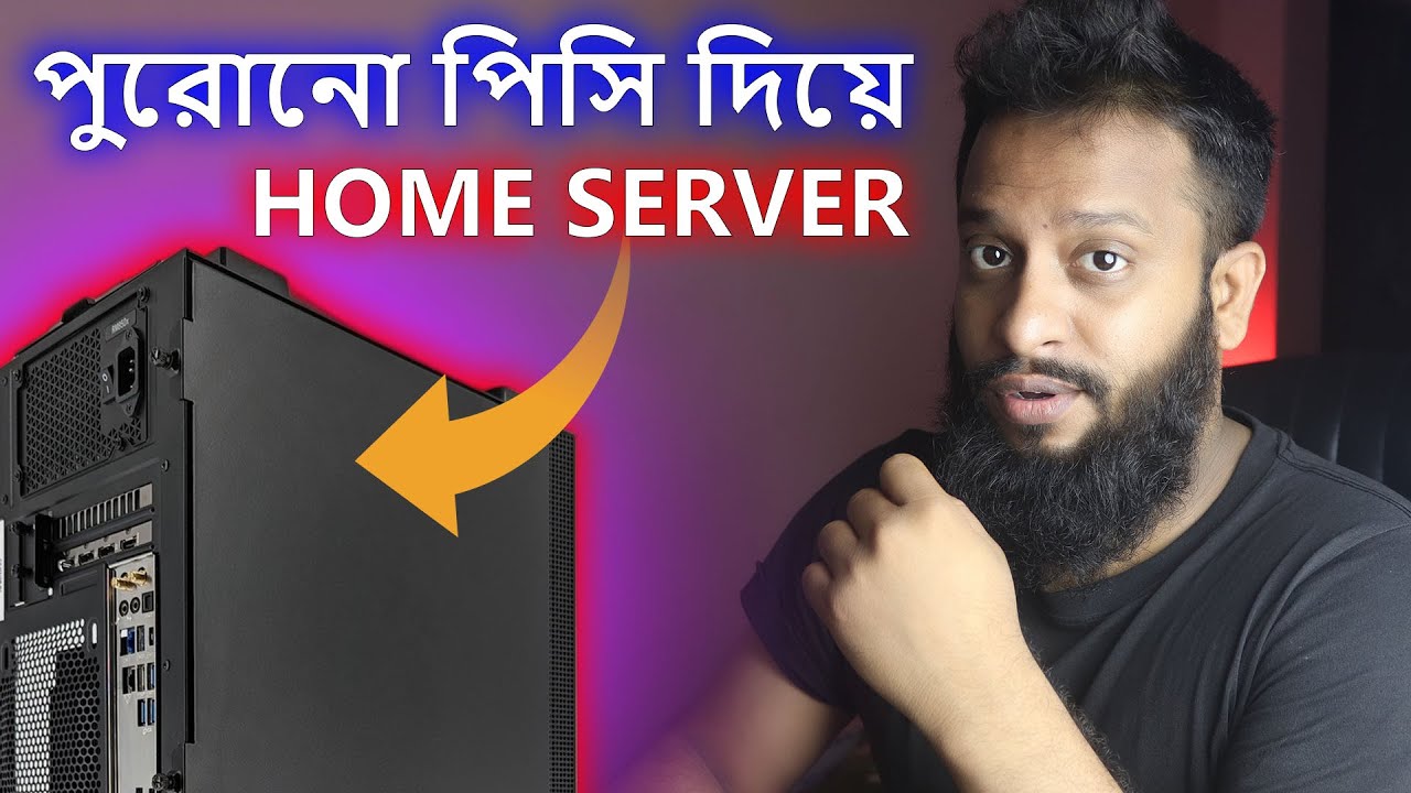 Convert Your Old PC Into A Home Sever For File Sharing & Media Streaming! Full Guide In Bangla!