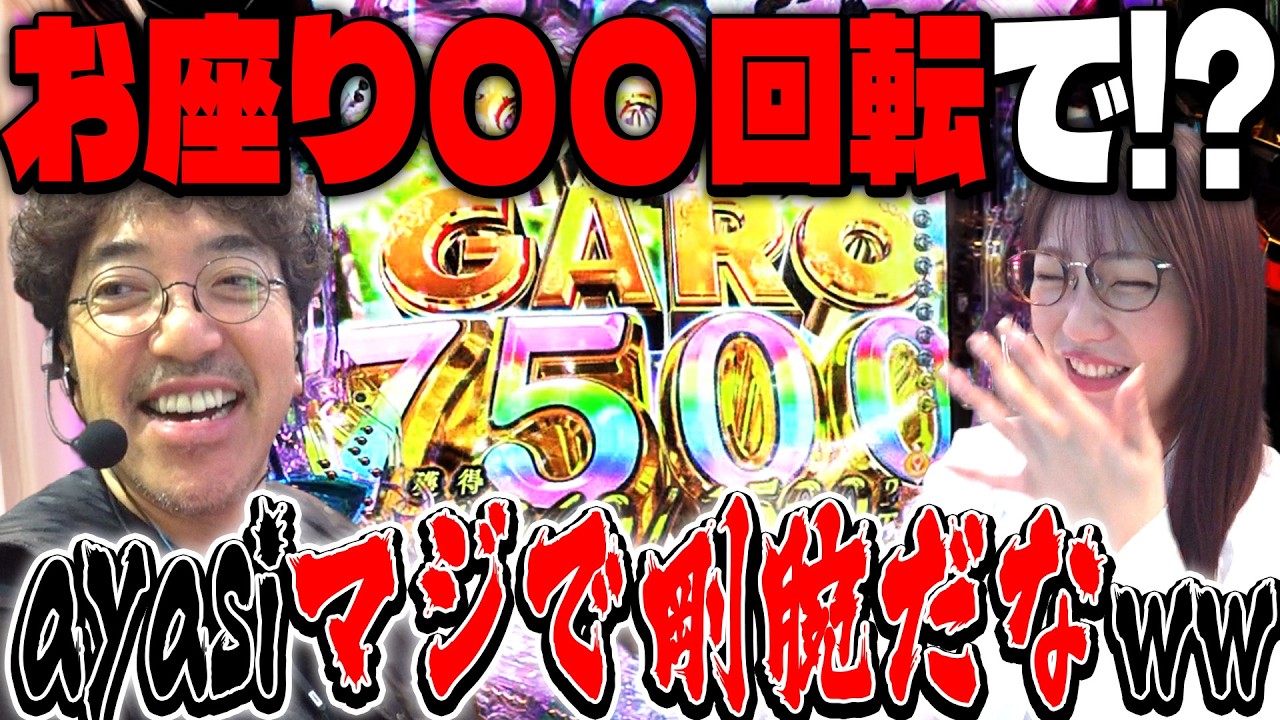 何があった!? まさかの展開でayasi涙…えっなんで泣いてるの!?ww【本日のお仕事は!!】4話後編 #木村魚拓  #ayasi #渋谷なつ